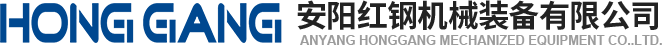 安(an)陽紅鋼機(ji)械(xie)裝備(bei)有限公司