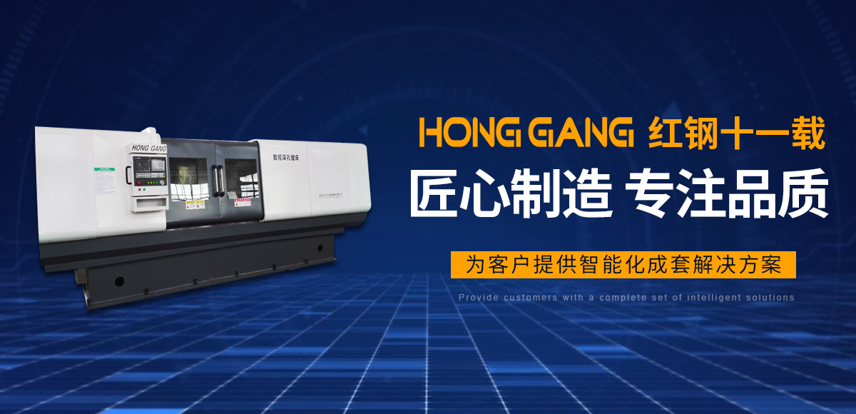 安陽紅鋼機械裝備有限(xian)公司